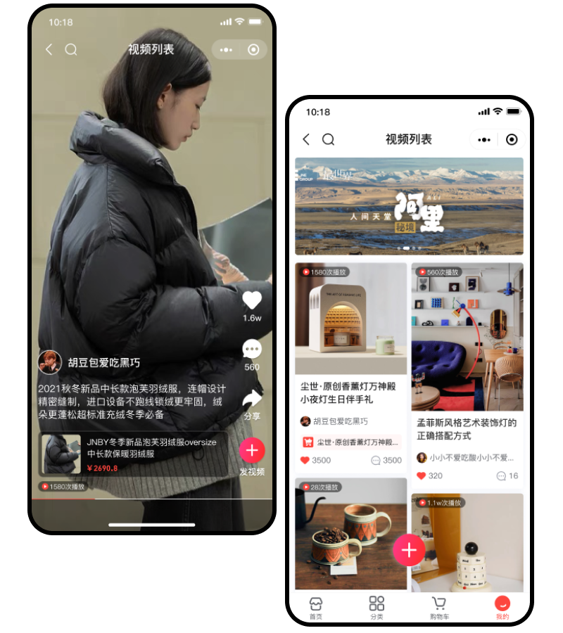 短视频带货