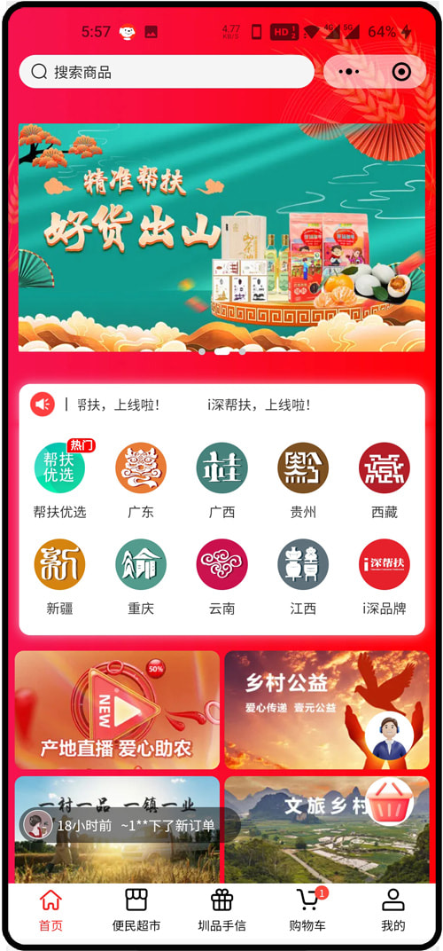 小程序客户展示10